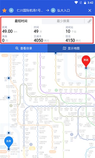 韩巢韩国地铁