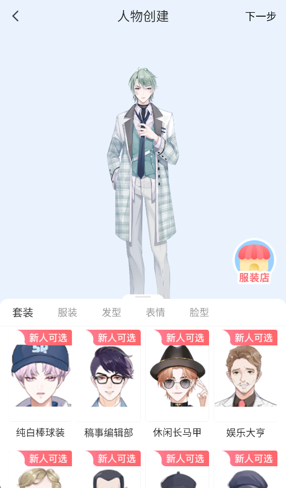漫想世界app