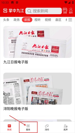 掌中九江