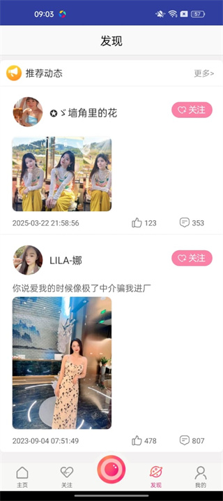 我秀直播app