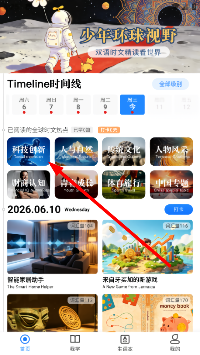 怎么使用截图1
