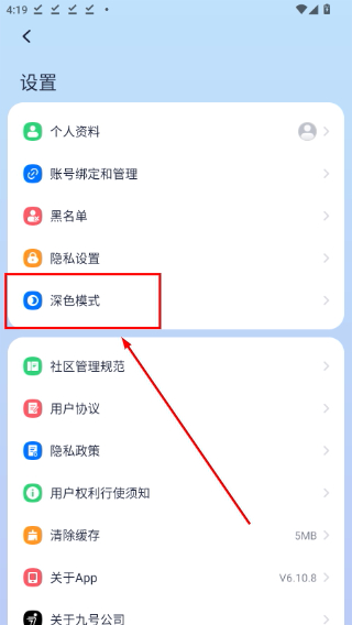 九号出行