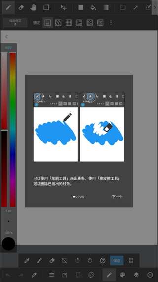 使用方法截图2