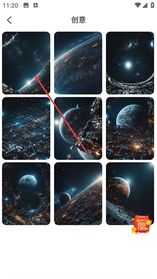 梦幻壁纸星球