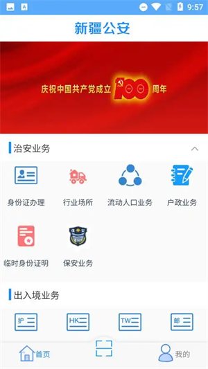 软件介绍截图