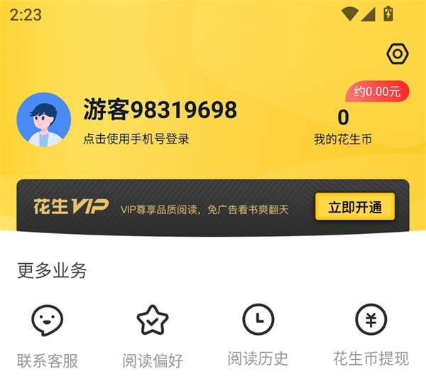 使用说明截图2