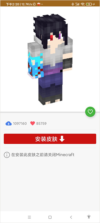 我的世界基岩版大师