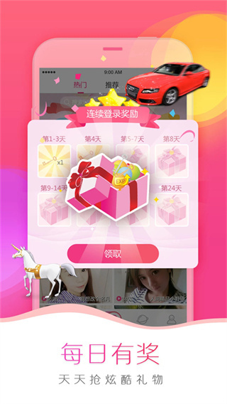 我秀直播app