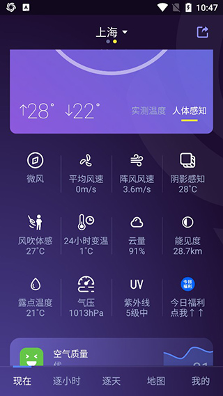 天气通手机版