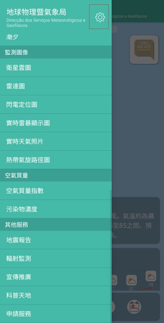 澳门气象局
