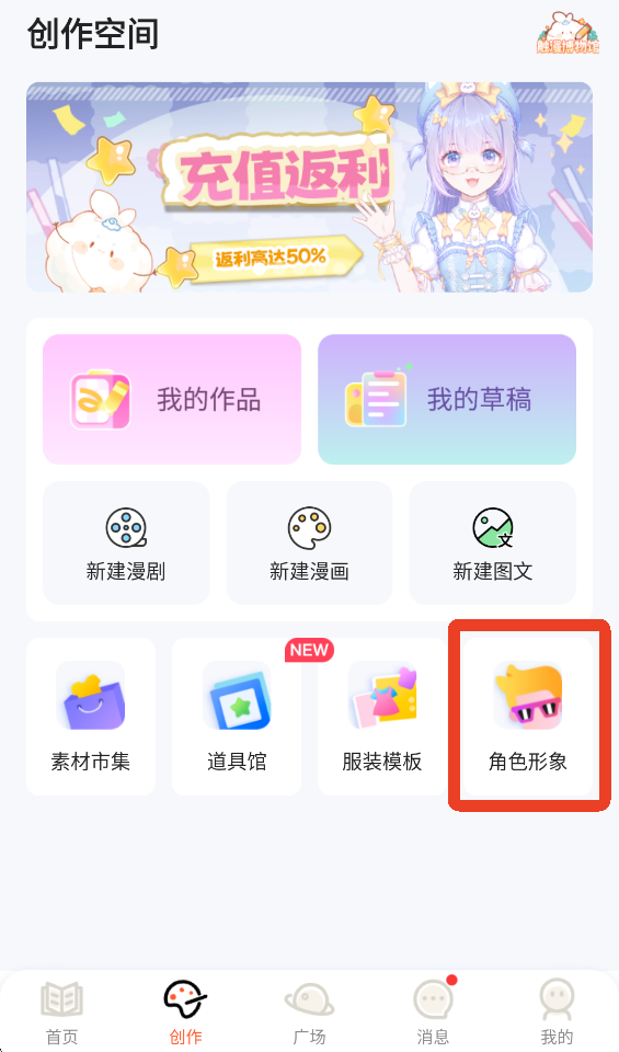 漫想世界app