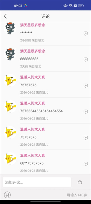 我秀直播app