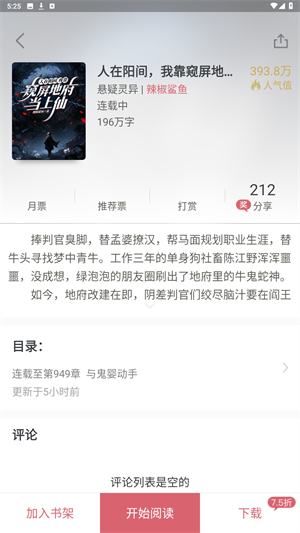火星小说最新版