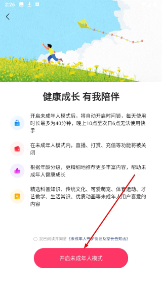 快手极速版赚金币