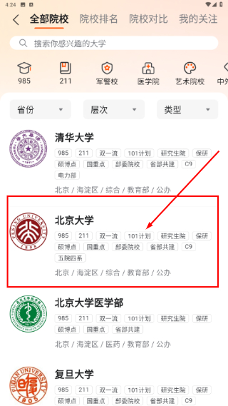 载望志愿正版