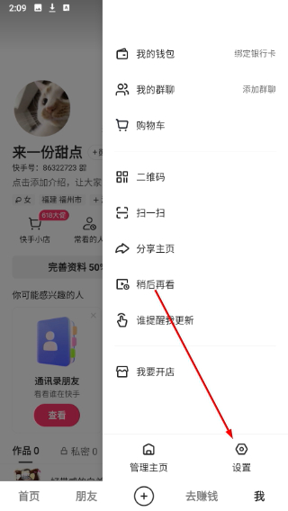 快手极速版免费下载安装赚钱版