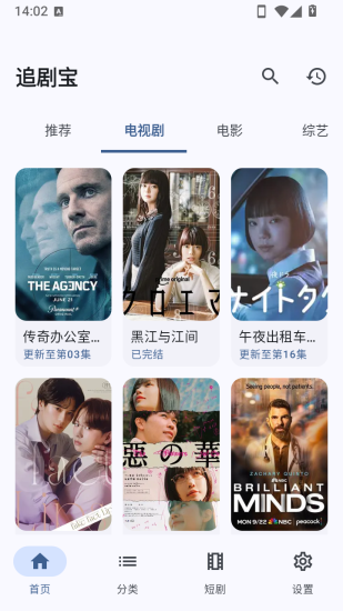 追剧宝无广告版