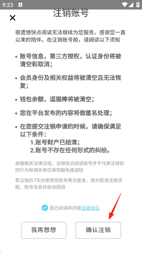 快点阅读
