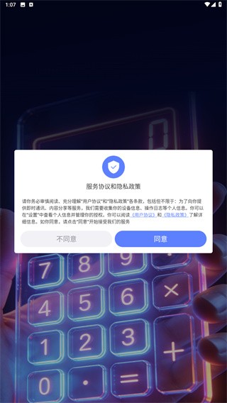 隐藏应用图标