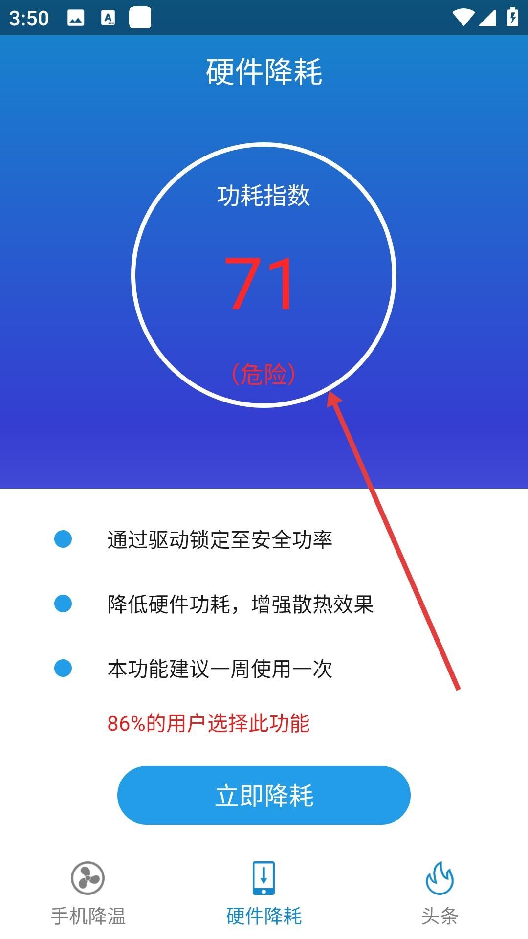 手机散热器