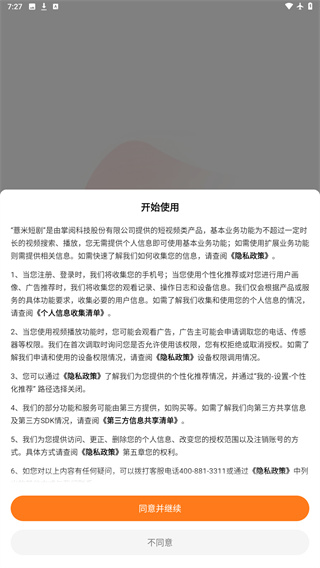 薏米短剧免费版下载安装