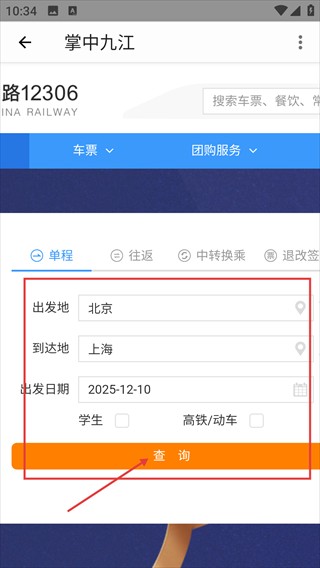 掌中九江