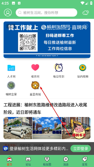 榆树生活网