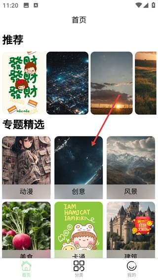 梦幻壁纸星球