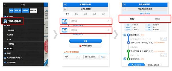 韩巢韩国地铁