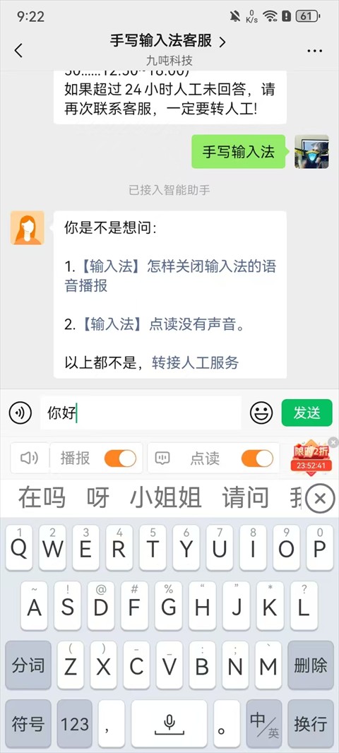 手写输入法