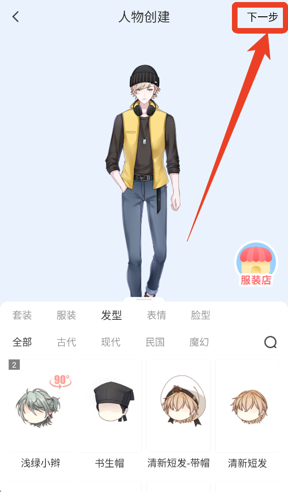 漫想世界app