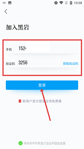 黑岩小说官方版