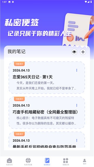 隐藏应用图标