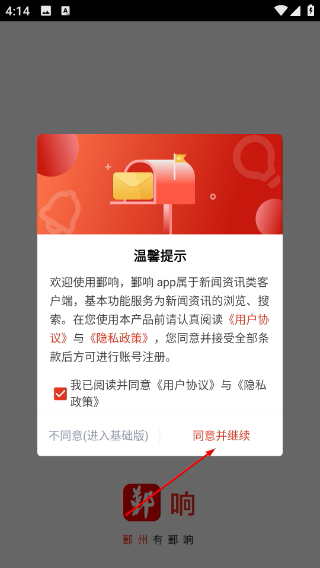 鄞响