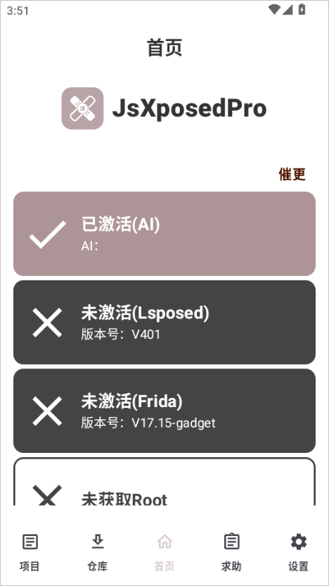 使用教程截图3