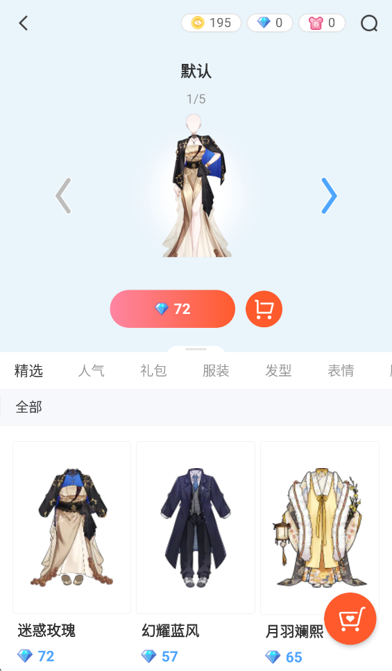 漫想世界app