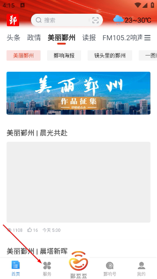 鄞响