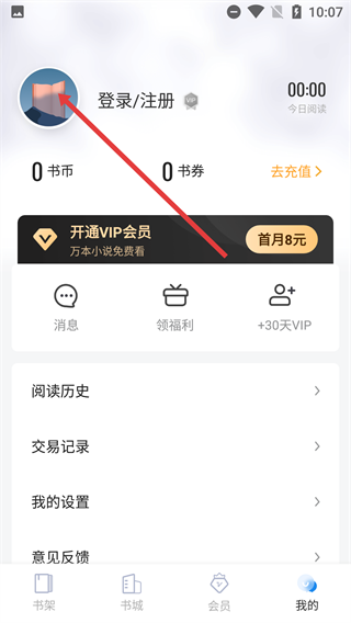 黑岩小说官方版