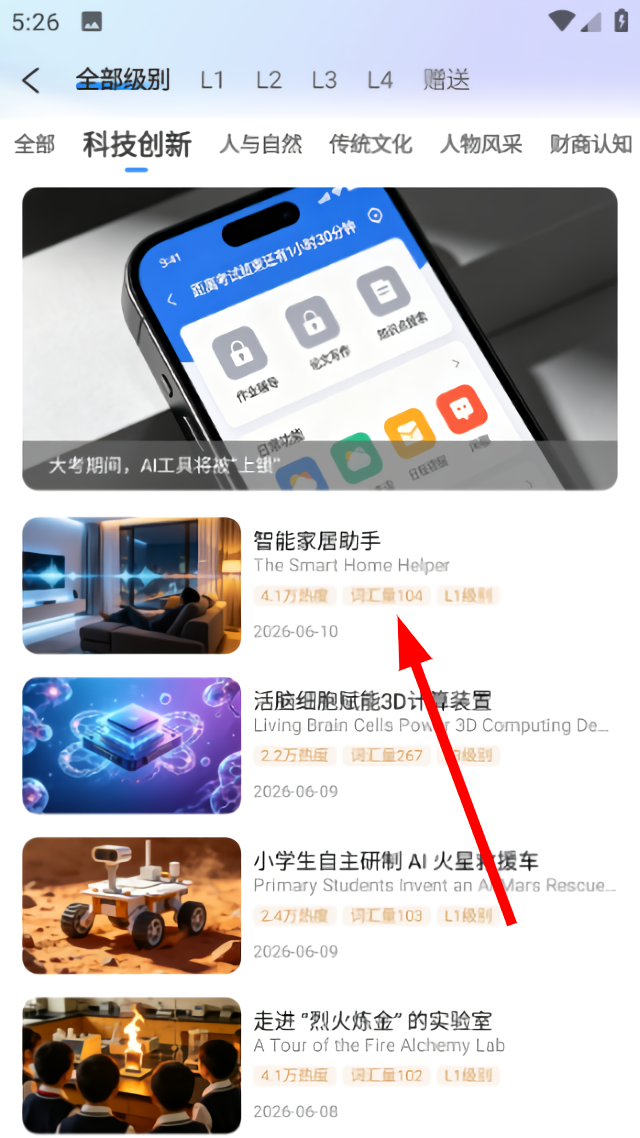 怎么使用截图2