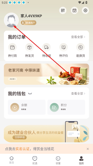 河南建业