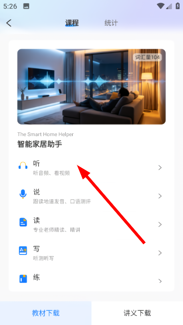 怎么使用截图3