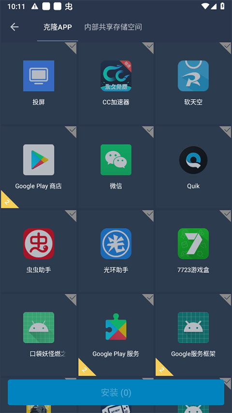 怎么用截图2