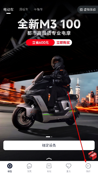 九号出行安卓版