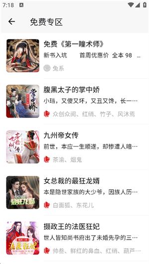 月亮听书正版