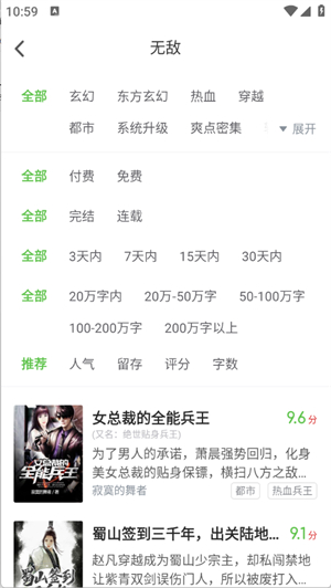 甜瓜小说官方