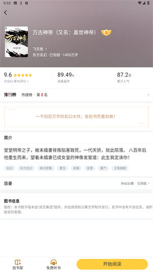 甜瓜小说app