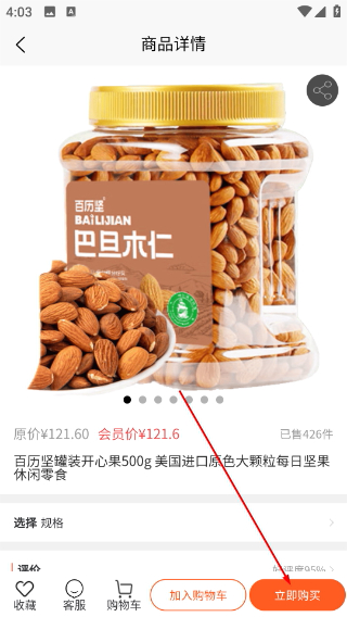 华施达