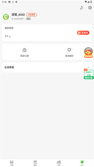 甜瓜小说最新版