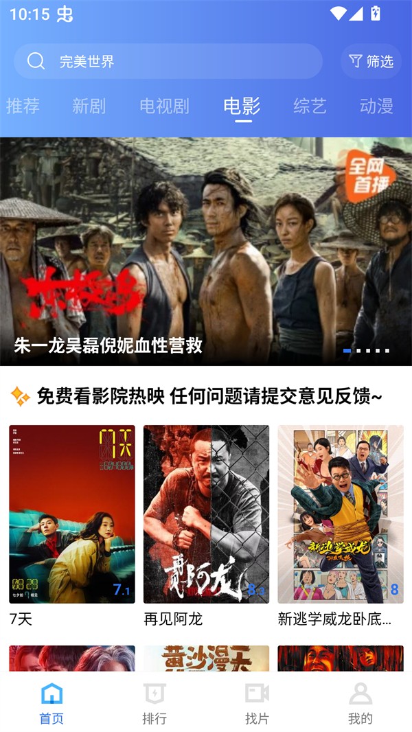 丑鱼视频全新版本