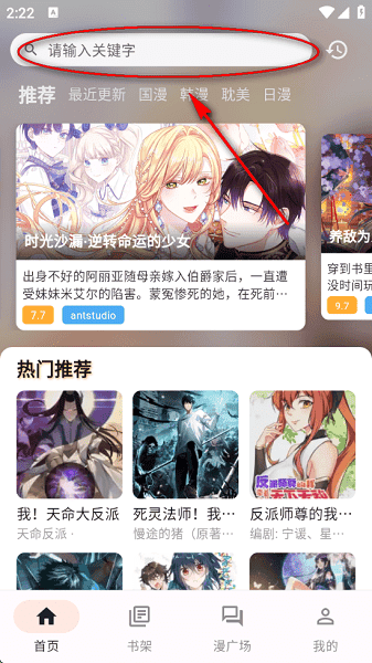 喵呜漫画免费版